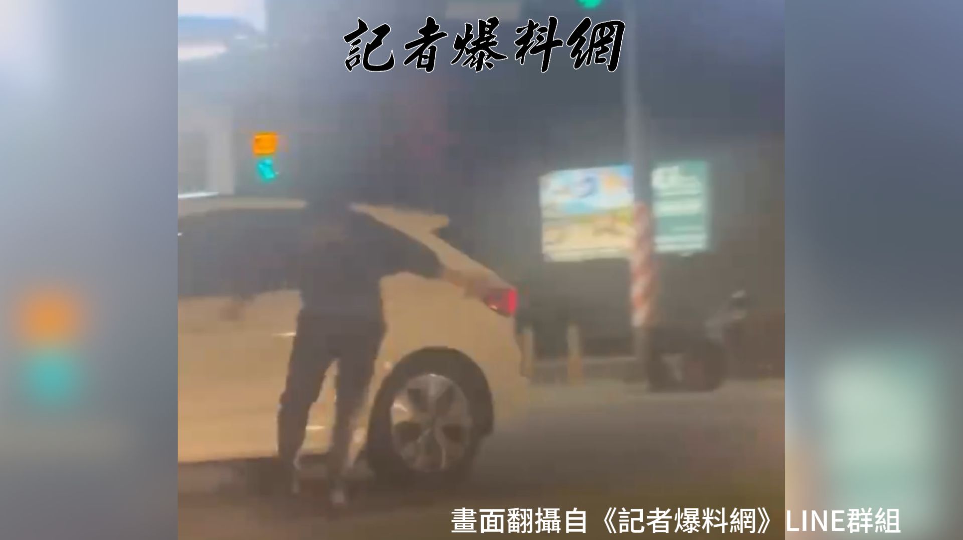 翁男昨晚突然在金山大街失控，雙手持刀隨機攔停路過汽機車。