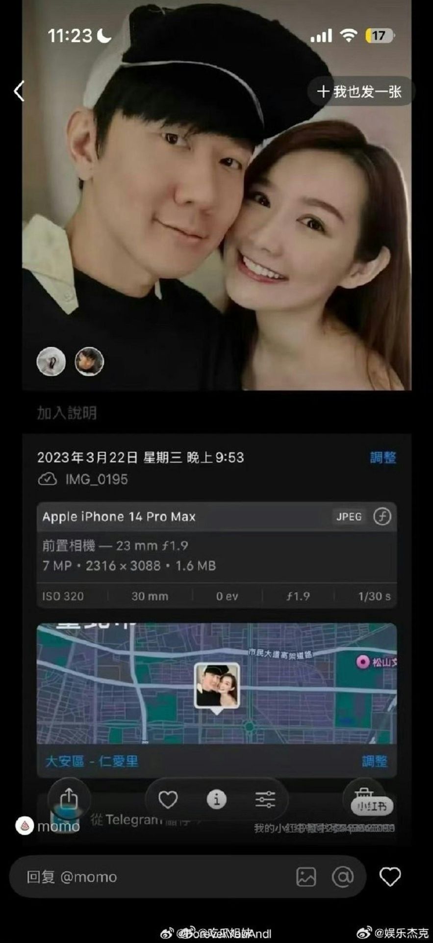 林俊傑疑似被前女友爆劈腿。（圖／翻攝微博）