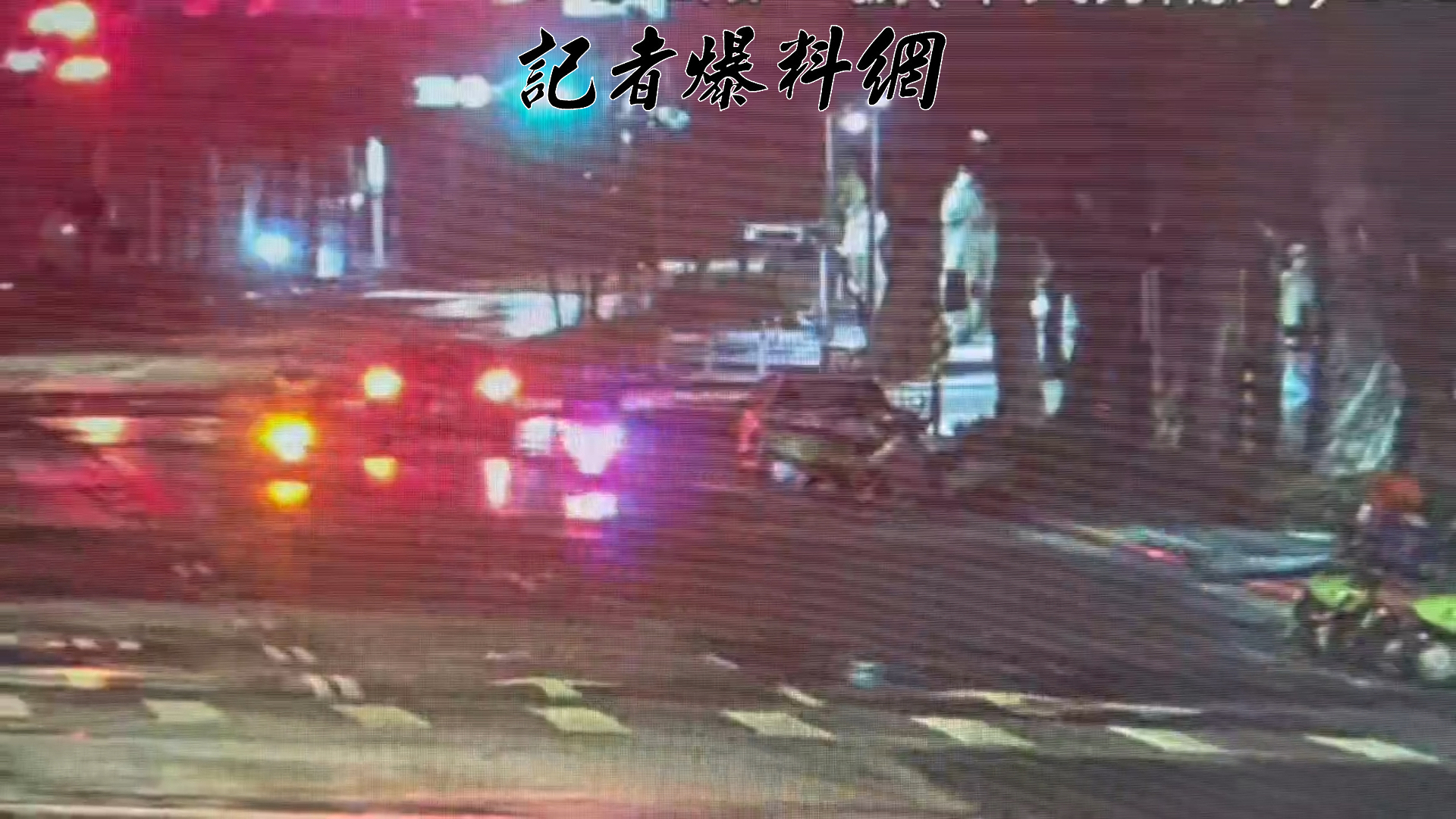 蘇男見警方靠近時，先是佯裝緩慢行駛，隨後突然重踩油門爆發衝刺，試圖利用清晨車流量較少之際甩掉警察。