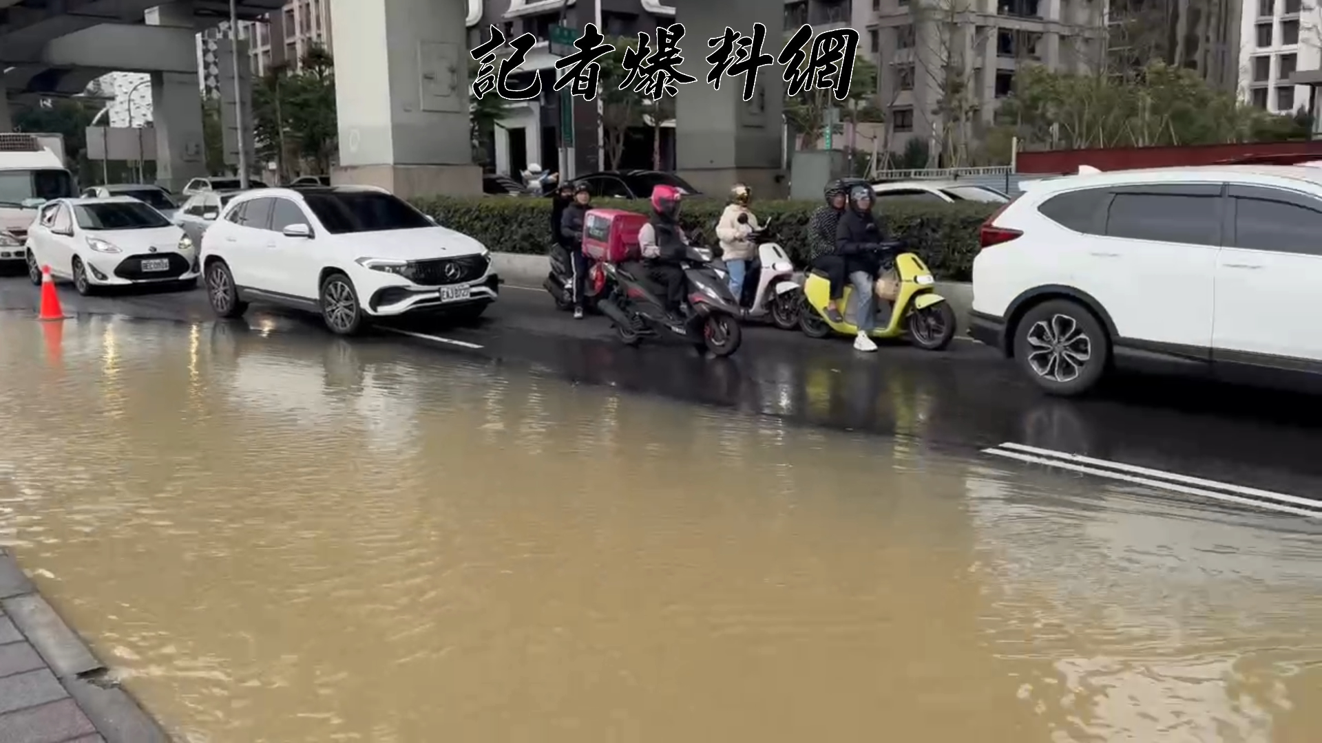 新北市新莊區新北大道、五工路口，今（8）日上午11時許傳出爆管積水事故。