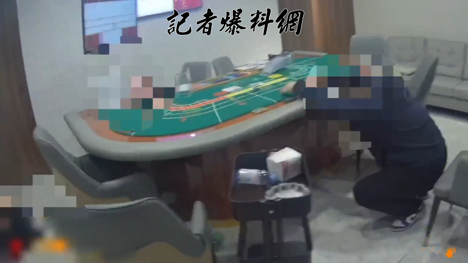 專案小組挾雷霆之勢魚貫而入，當時賭客正沉浸在牌桌上的豪賭，面對突如其來的警力包圍，紛紛愣在原地束手就擒。