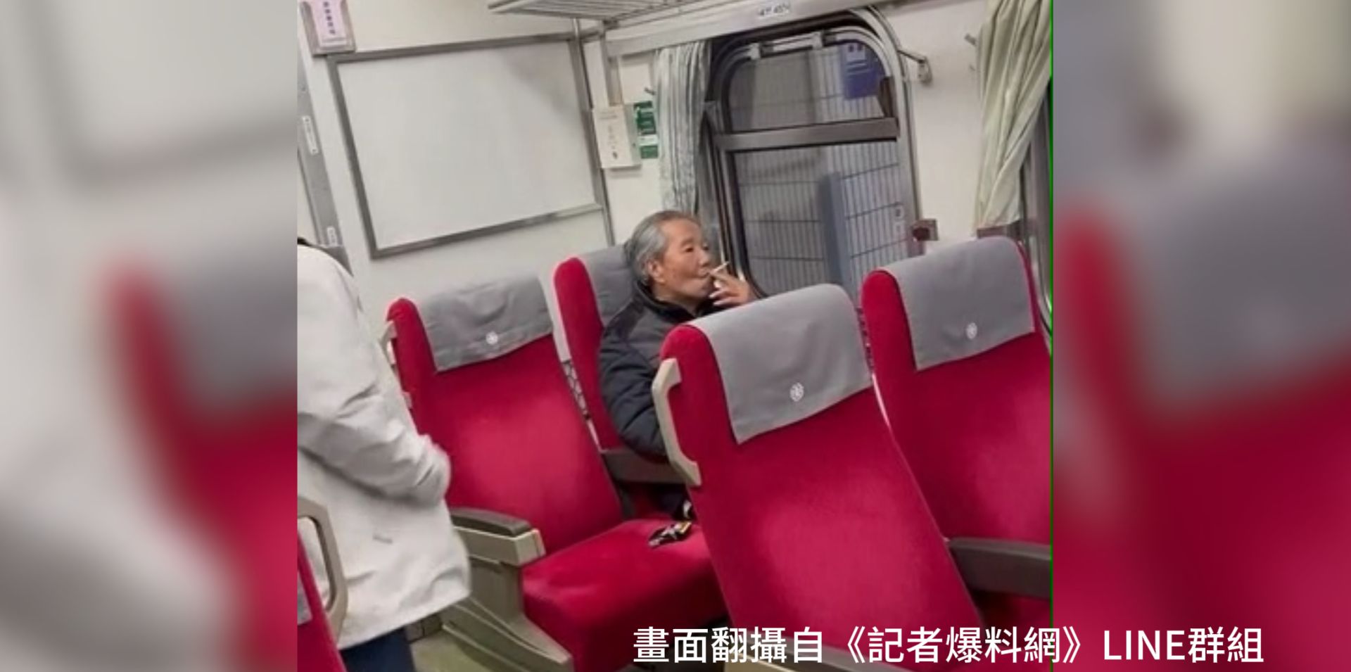 台鐵第129次自強號昨（22）日下午14時許行經台北至板橋區間時，1名頭髮斑白的阿公在車廂內公然點菸