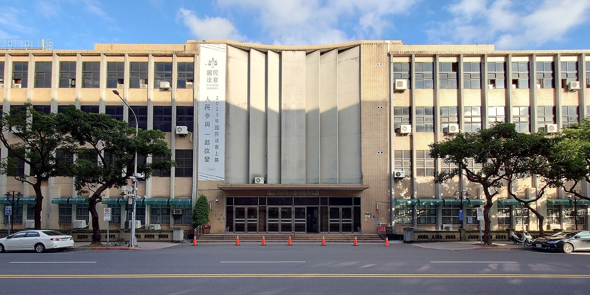 台灣高等法院。由 Yu tptw - 自己的作品, CC BY-SA 4.0, https://commons.wikimedia.org/w/index.php?curid=125387456