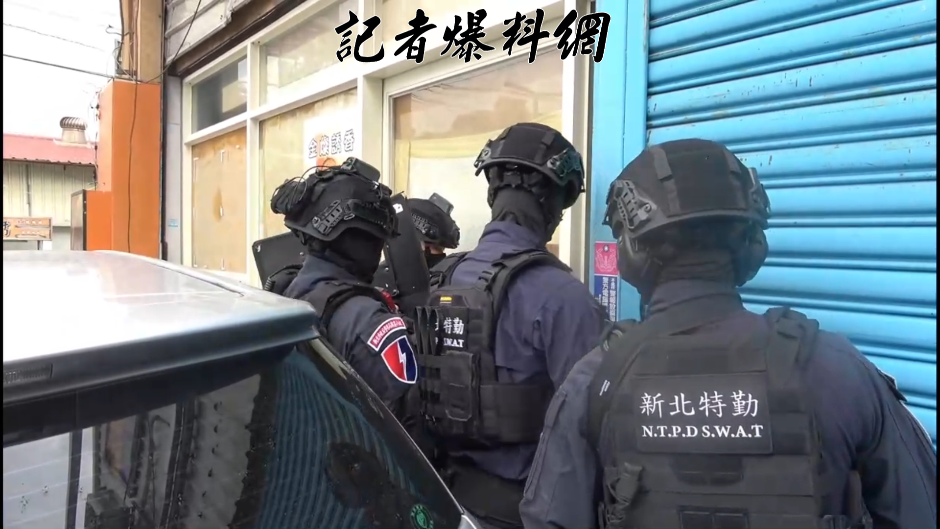 新北市刑警大隊偵三隊透過毒品資料庫大數據分析及情資整合，成功瓦解1個橫跨新竹、苗栗的大規模大麻生產集團。