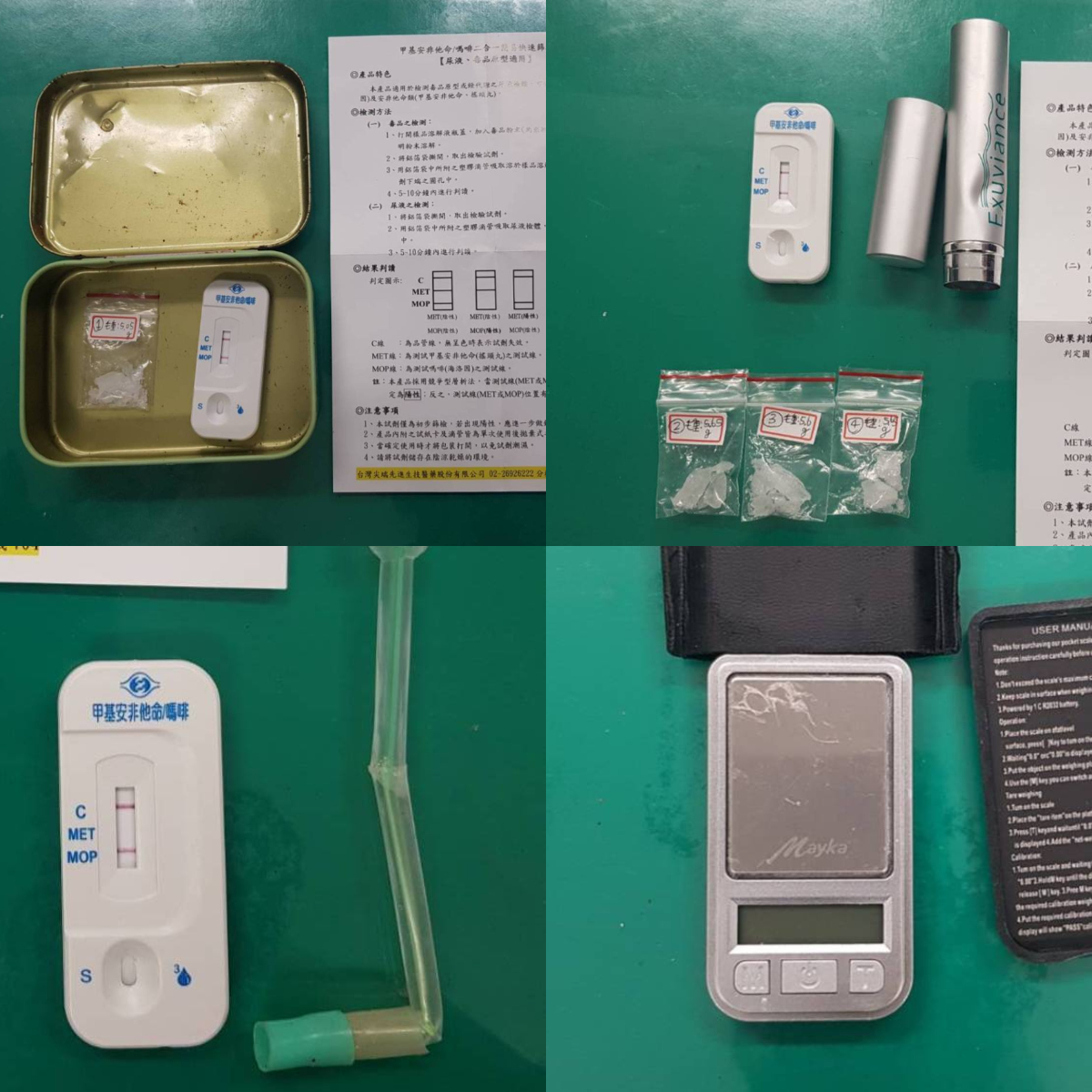 警方查扣相關證物。