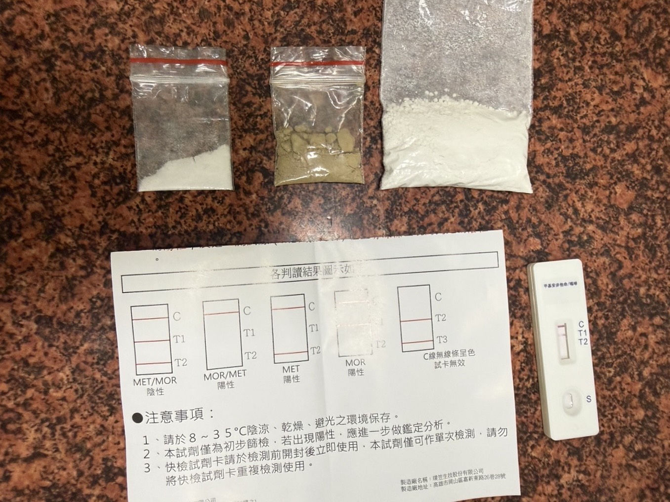 警方逮捕楊男後擴大搜索其住處，再度查獲大量毒品。