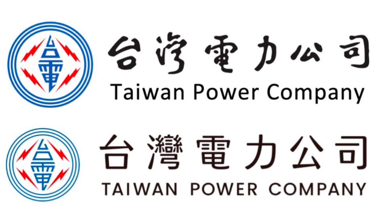 台電近日花96萬更換LOGO字體，卻引發一連串爭議與討論。（圖／翻攝黃陽臉書）