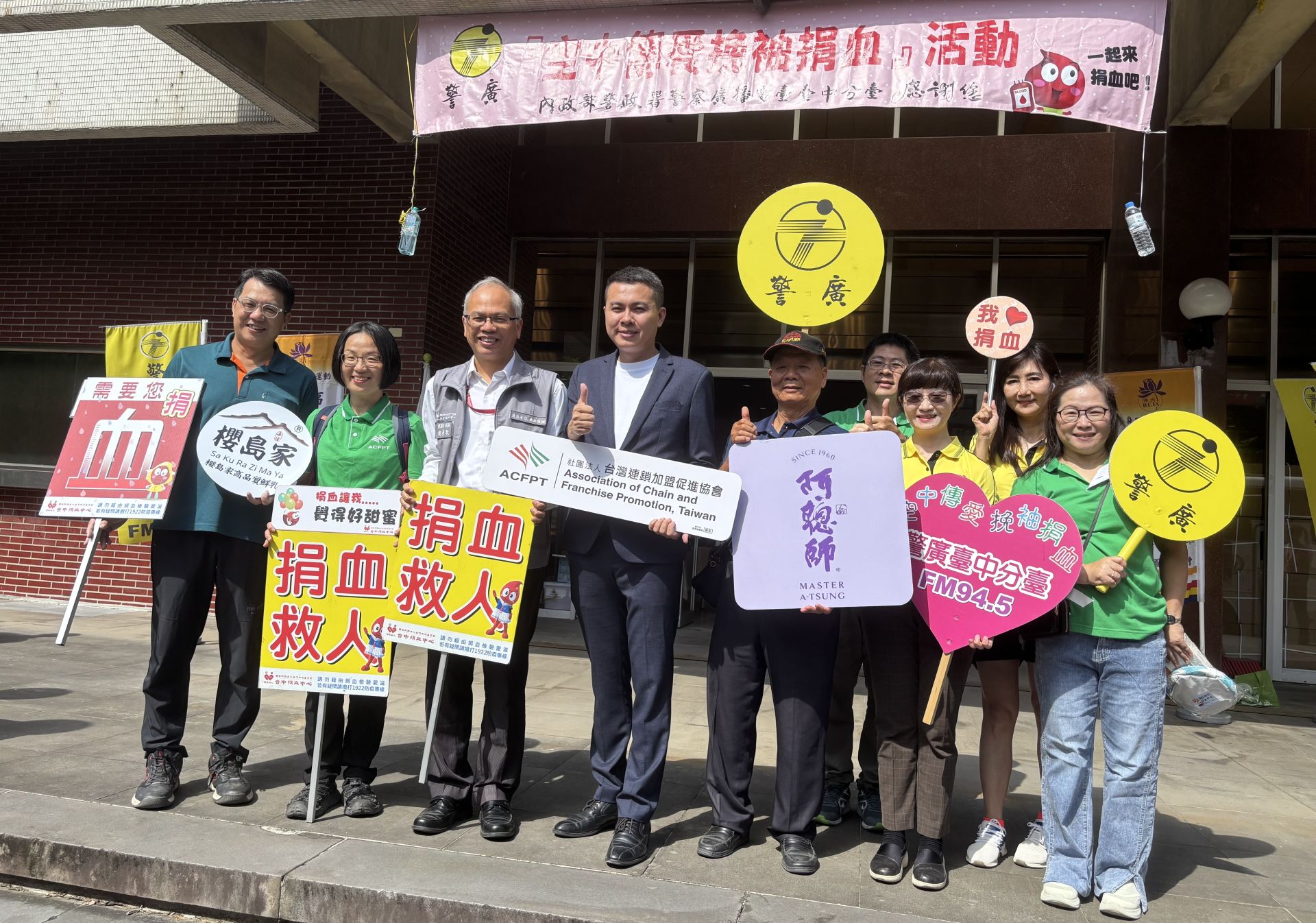 臺中捐血活動｜警廣臺中分臺挽袖捐血 3部捐血車上陣 血庫告急目標突破500袋