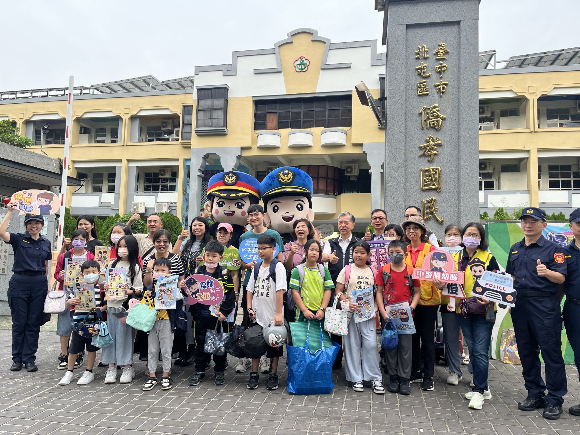開學日護童勤務啟動！警察大頭娃娃現身校園 學童直呼好安心