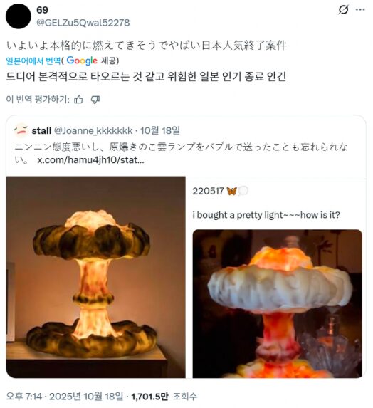 寧寧過往貼出的核爆雲燈照片,再度引發日本網友怒火。(圖/翻攝X)