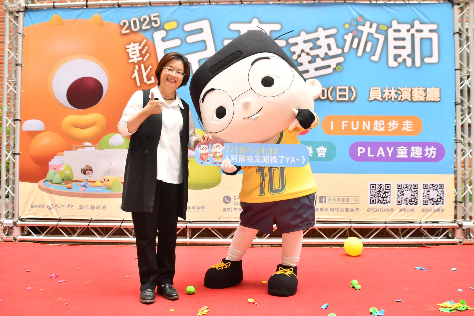 彰化兒童藝術節6/27登場！　六大劇團接力演出、AR展免費看