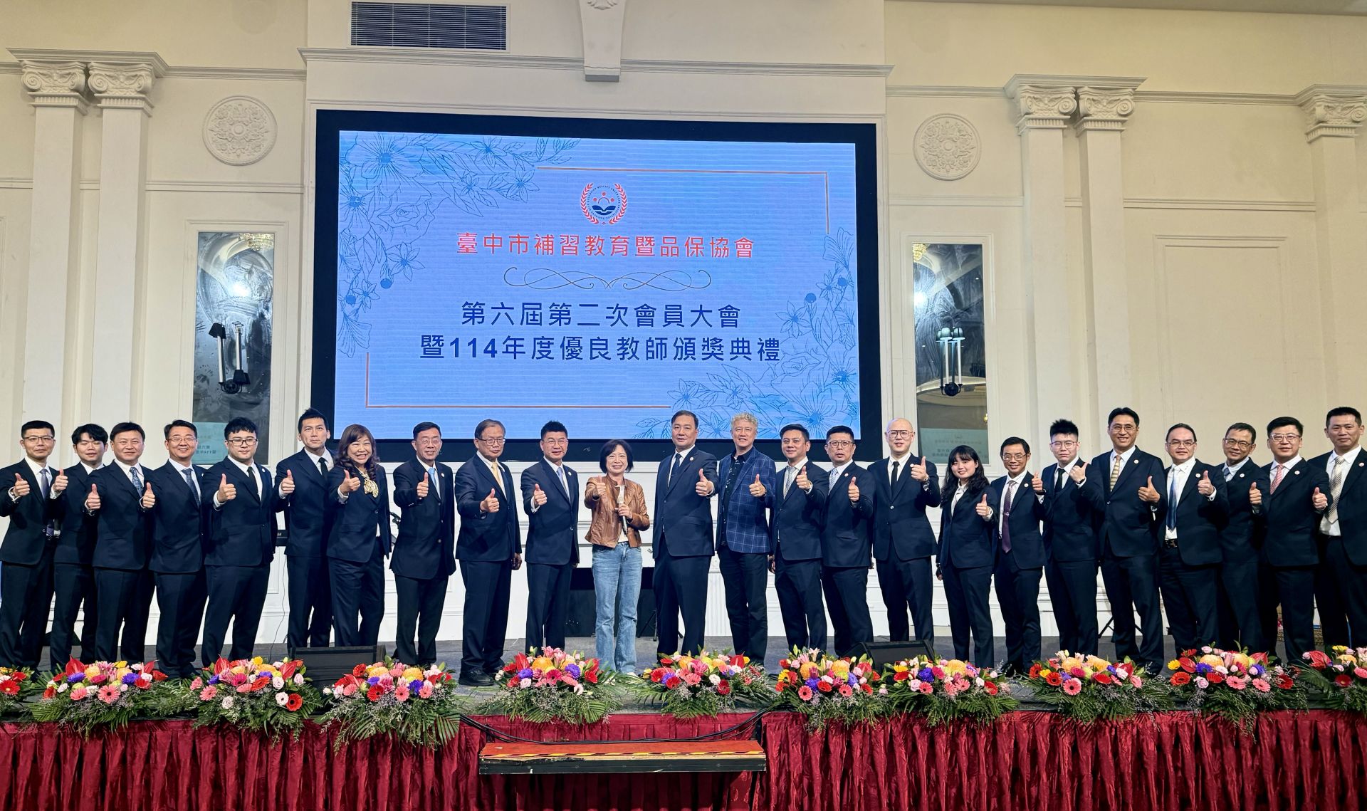 臺中市補習教育暨品保協會舉辦114年度優良教師頒獎典禮，表揚53位補教優秀教師。