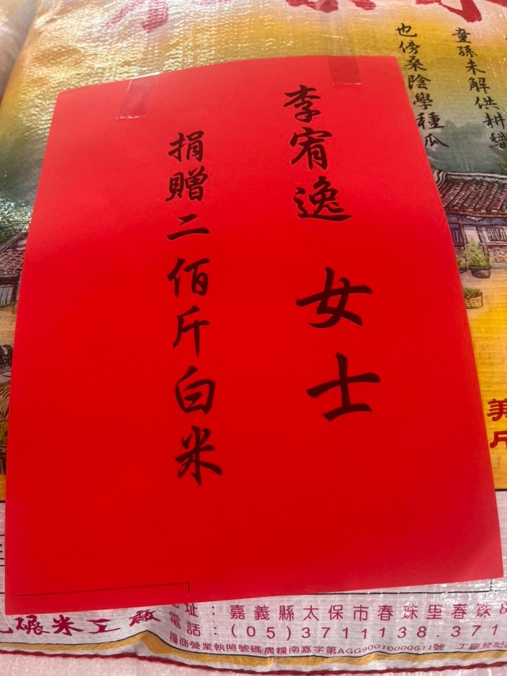 陳老師連續兩年捐贈福濟宮平安燈籠工程　端午前夕再捐50萬關懷弱勢