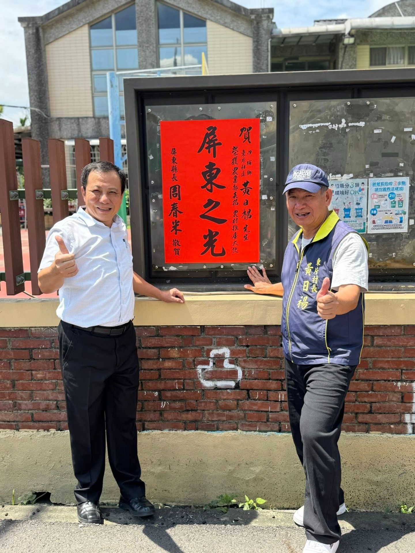 屏東雙傑勇奪農村領航獎！ 小社區展現大力量 打造永續農村典範