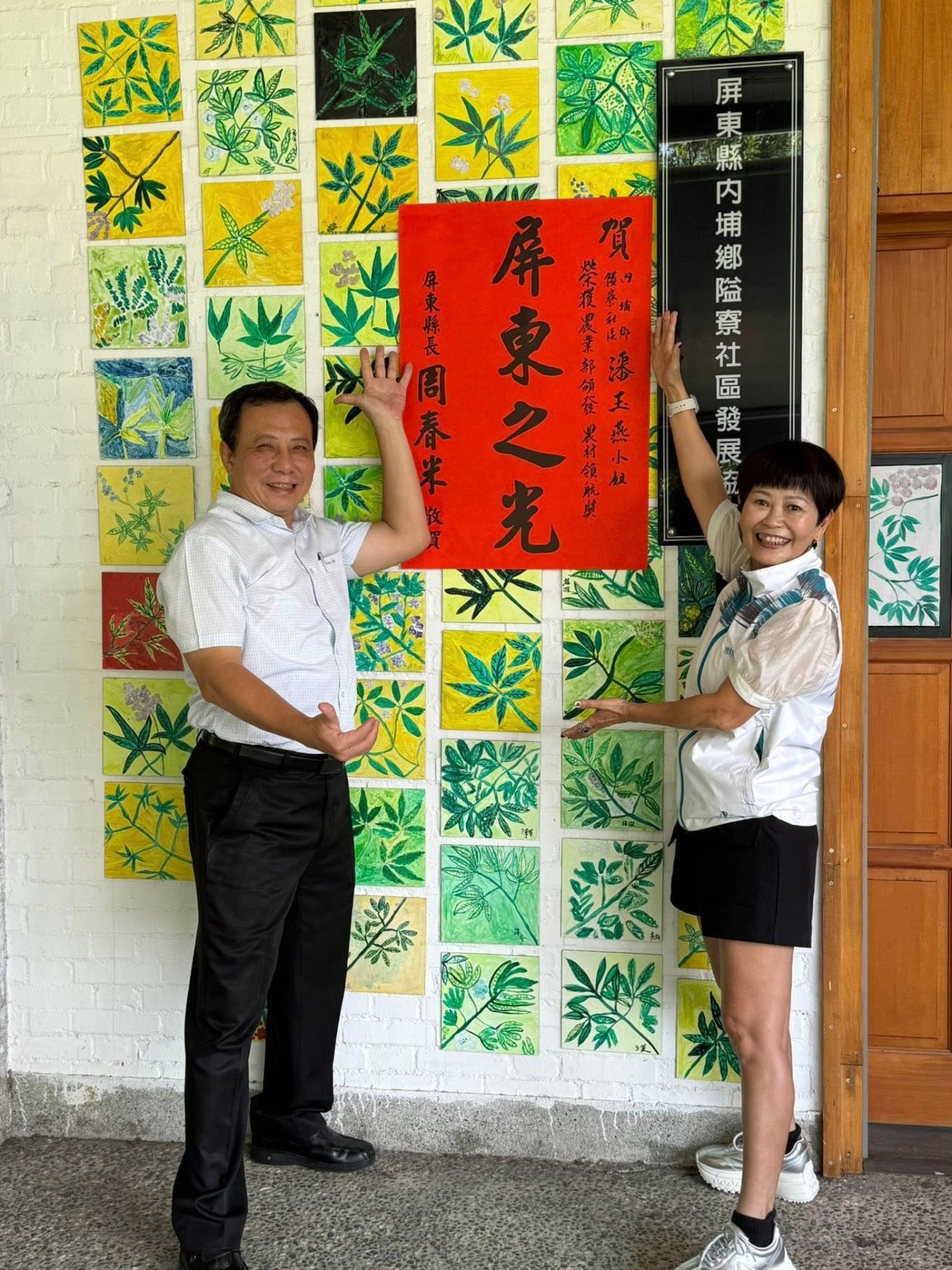屏東雙傑勇奪農村領航獎！ 小社區展現大力量 打造永續農村典範