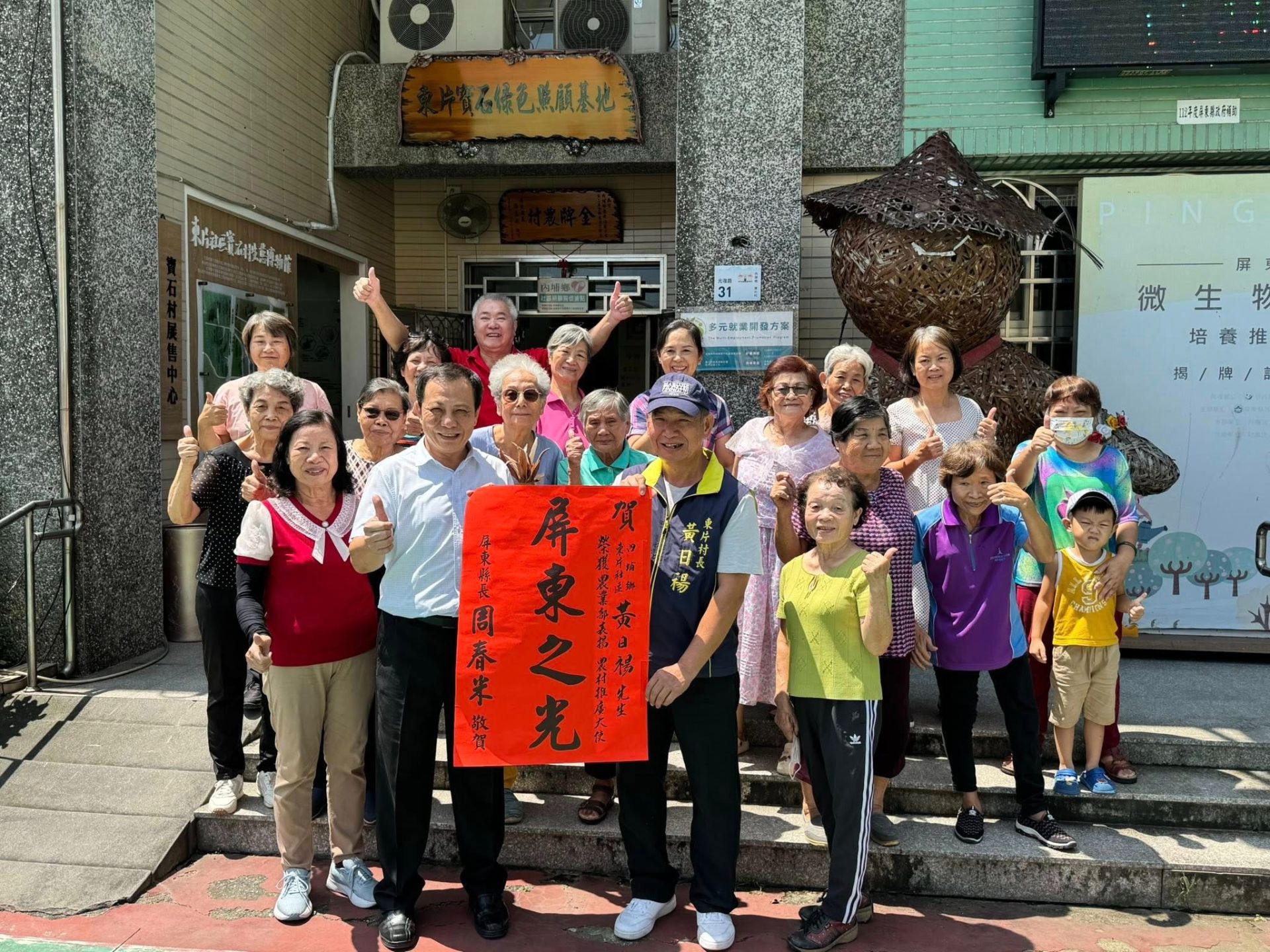 屏東雙傑勇奪農村領航獎！ 小社區展現大力量 打造永續農村典範