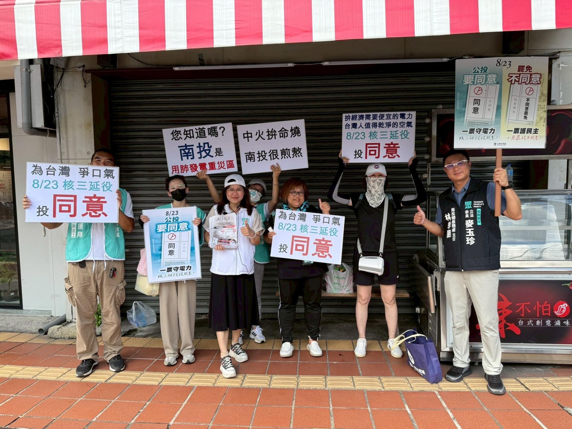 麥玉珍委員感謝南投鄉親　公投展現智慧與遠見