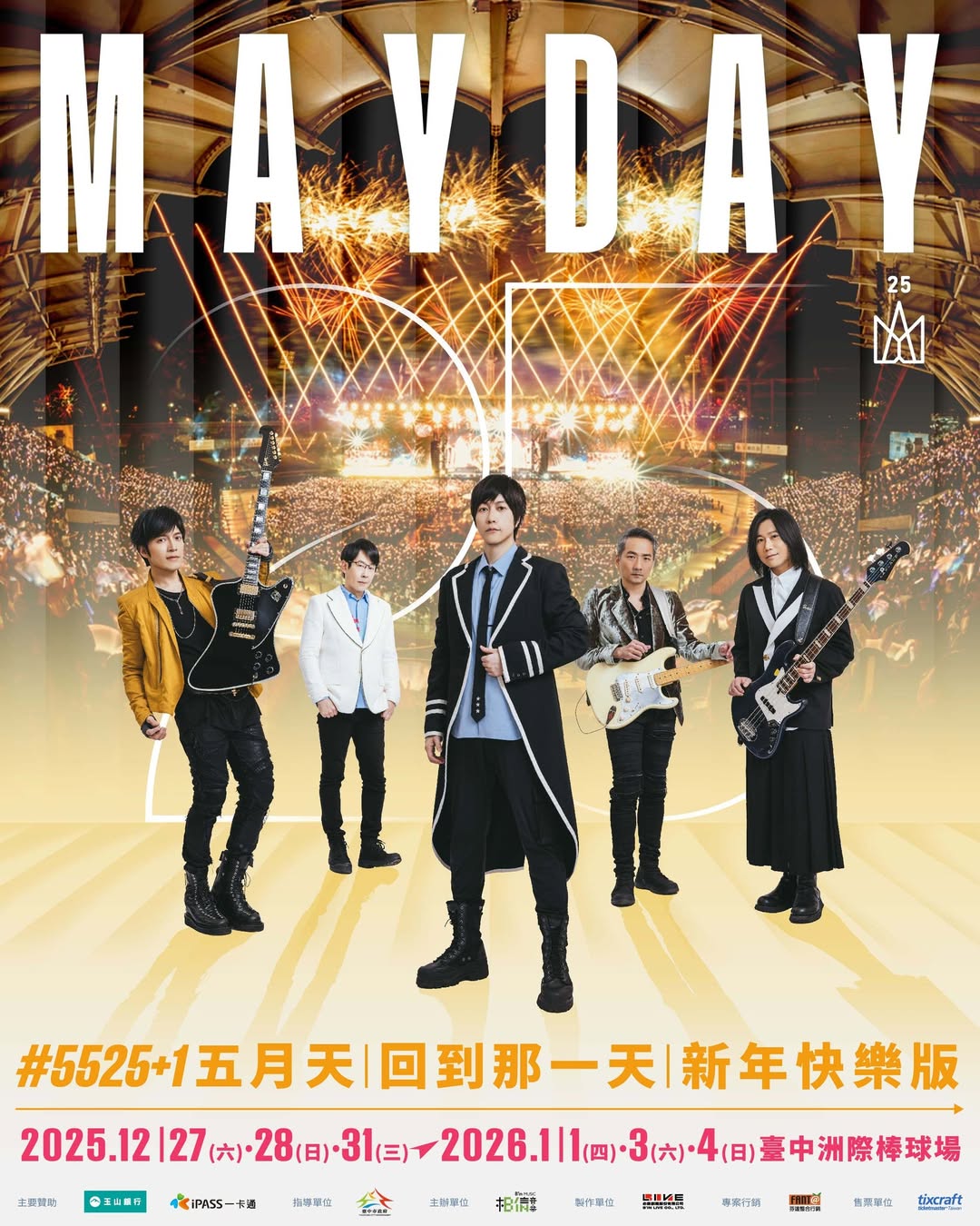 ▲五月天5525+1演唱會時間曝光(圖/翻攝自相信音樂 臉書)