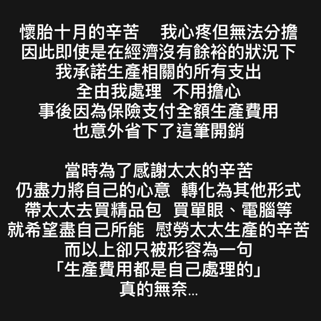 粿粿發出聲明後，范姜彥豐痛批粿粿。（圖／翻攝范姜彥豐IG）