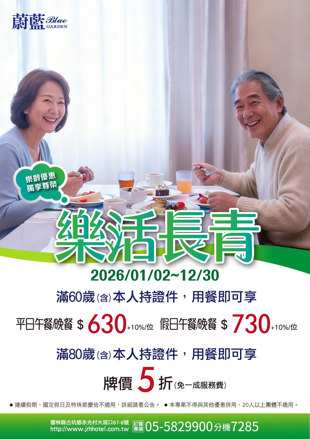劍湖山搶攻橘色經濟！「耐斯歌廳秀」掀懷舊熱潮　再推樂齡一站式旅遊體驗