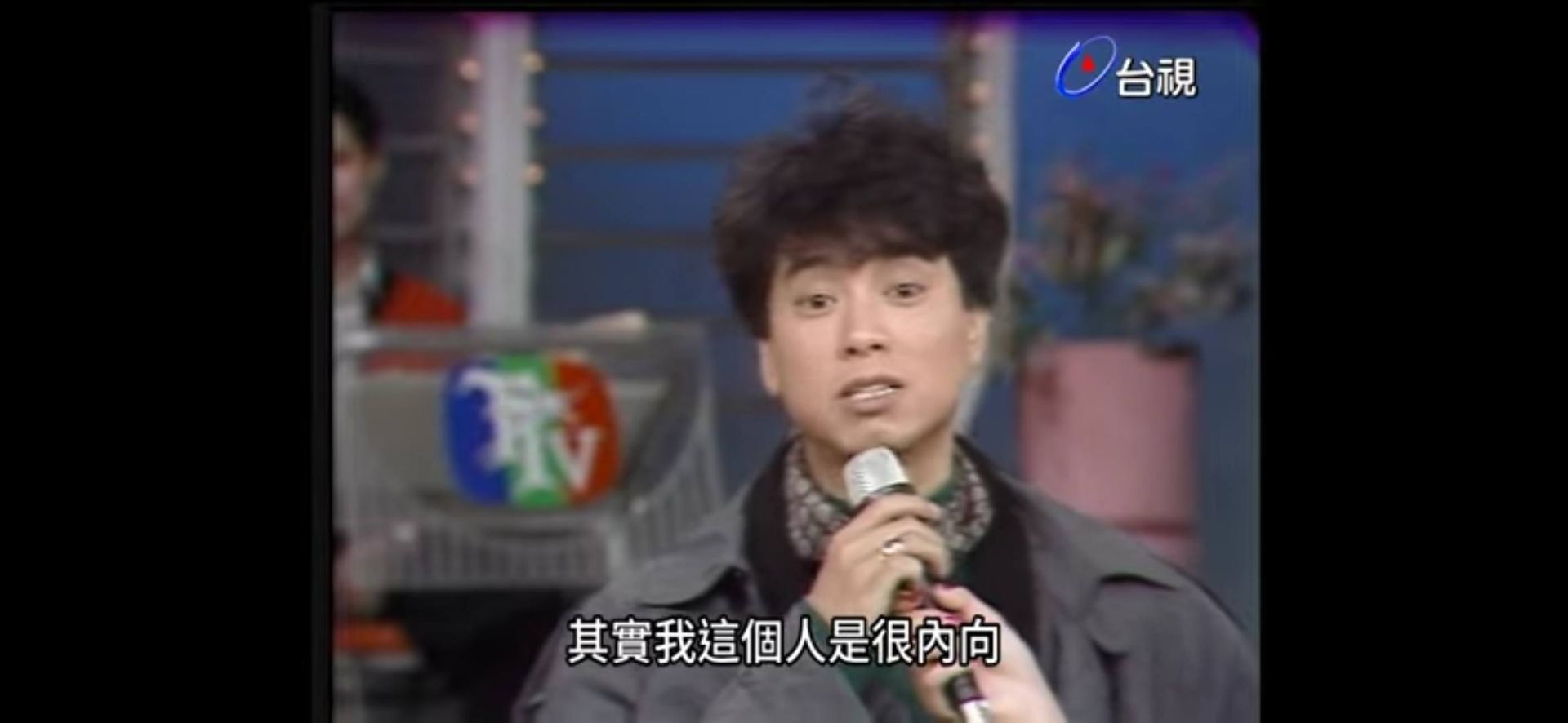 秦菲菲與曹西平上節目的經典畫面。(圖/翻攝陳鴻臉書)