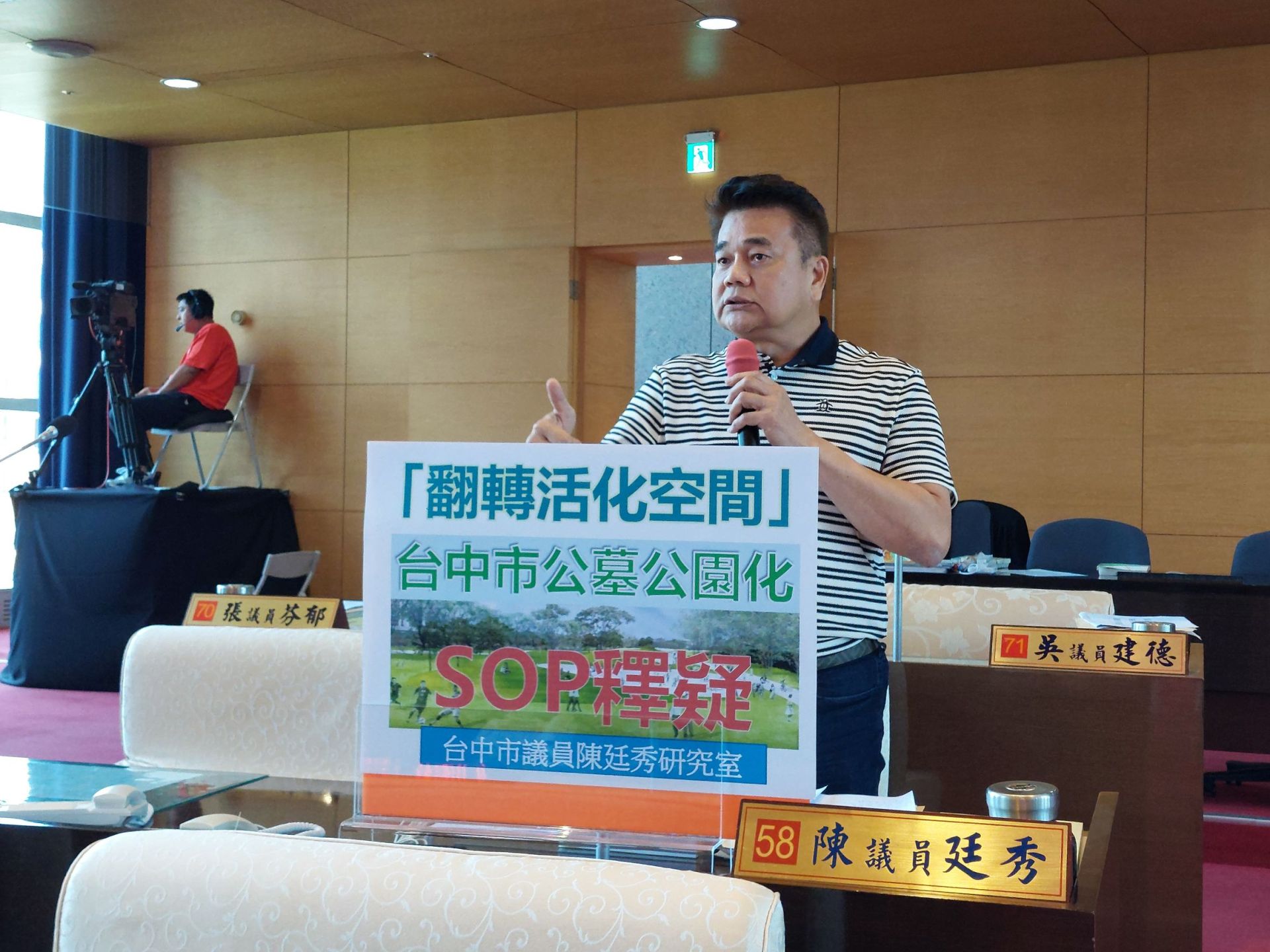 台中市議員籲持續推動公墓公園化　陳廷秀盼建設局「堅持對的事、如期如質完工」