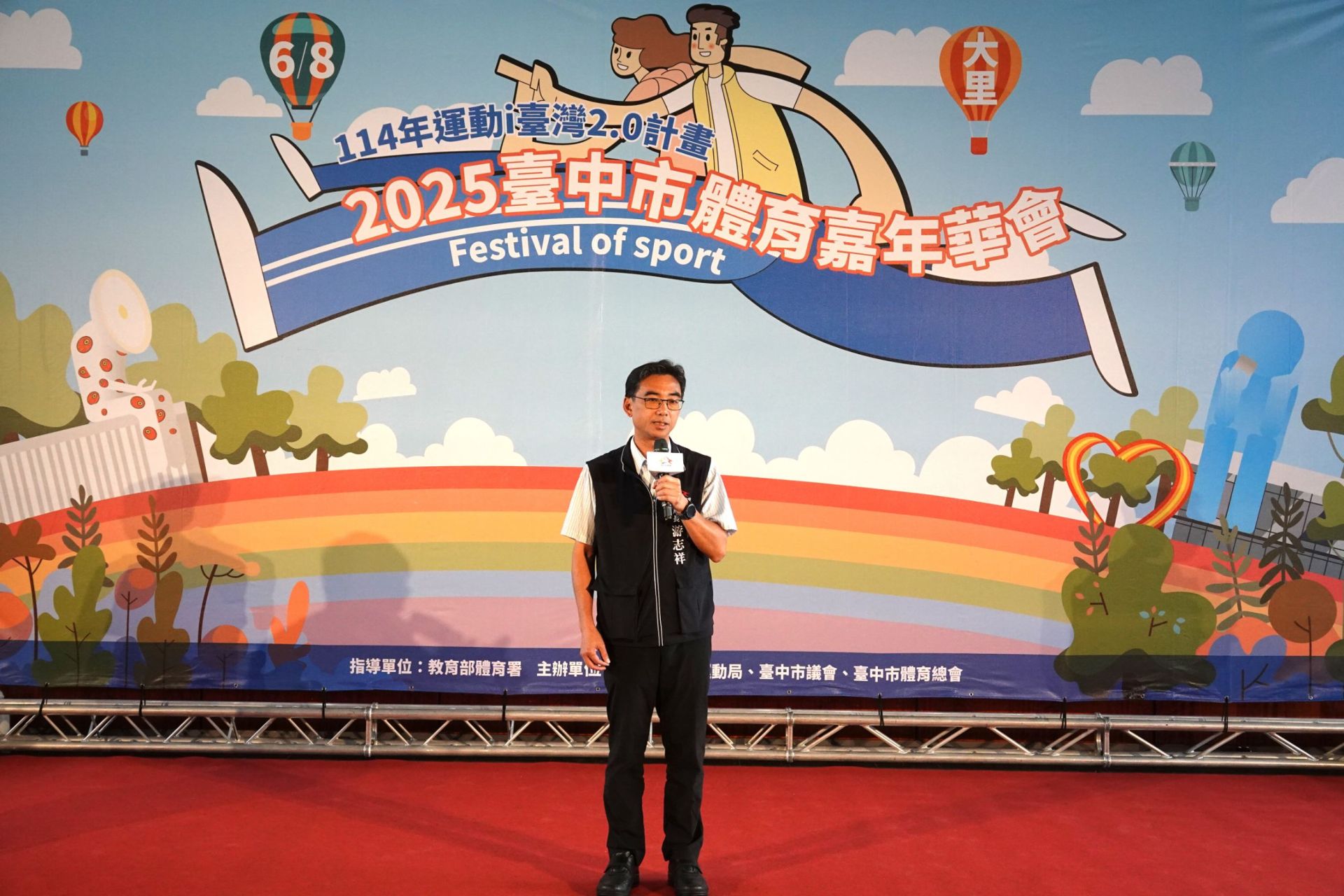 台中體育嘉年華盛大登場！6/8大里高中場次加開，多元運動體驗、摸彩等你來！