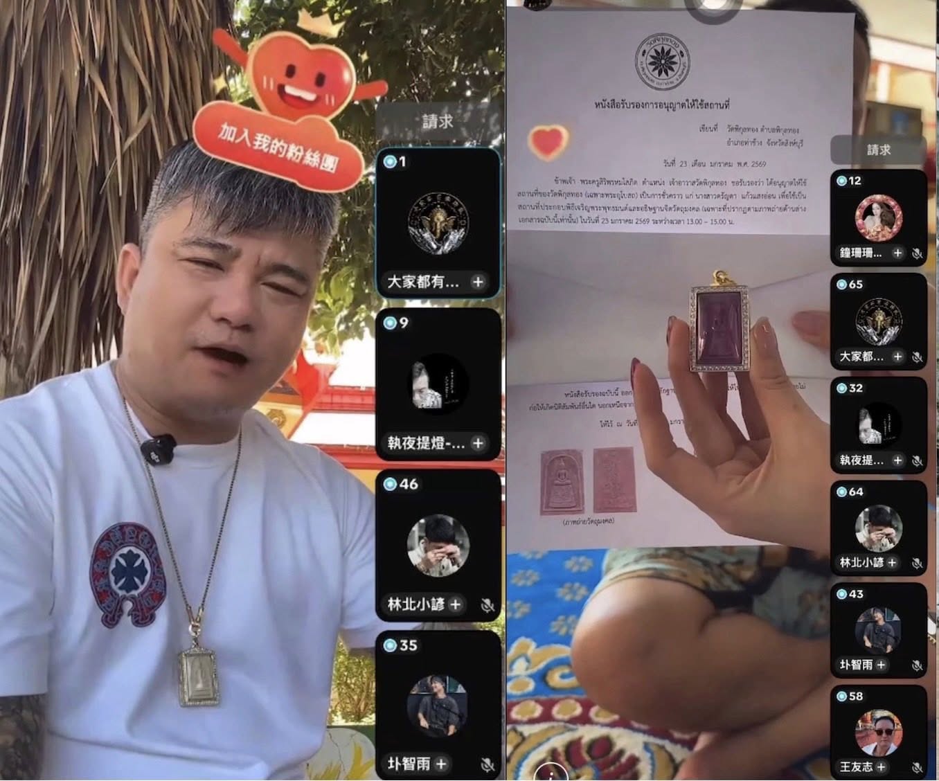 賓賓哥踢爆直播主林揚竣賣假佛牌。(圖/翻攝賓賓哥臉書)