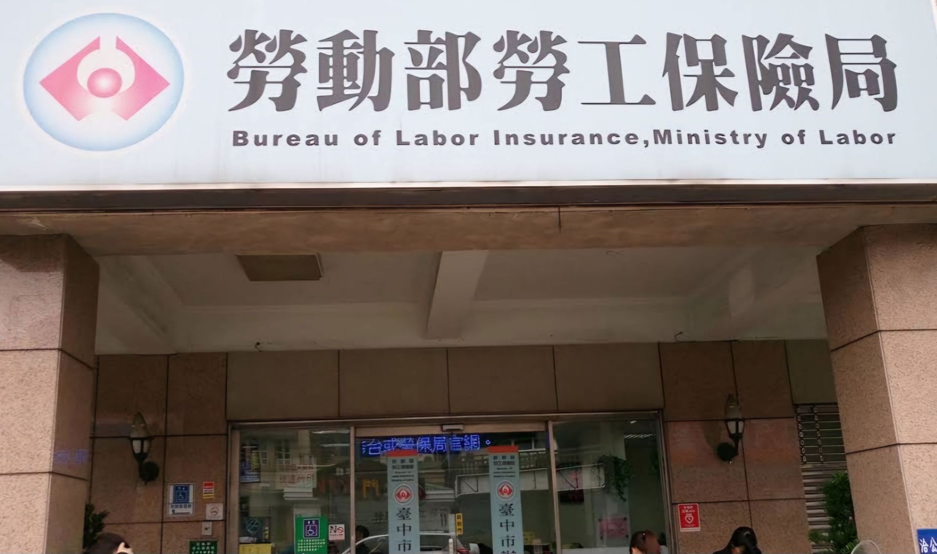 勞保局大清查！ 300萬職業工會投保人注意 錯誤投保恐失權益、退休金充公