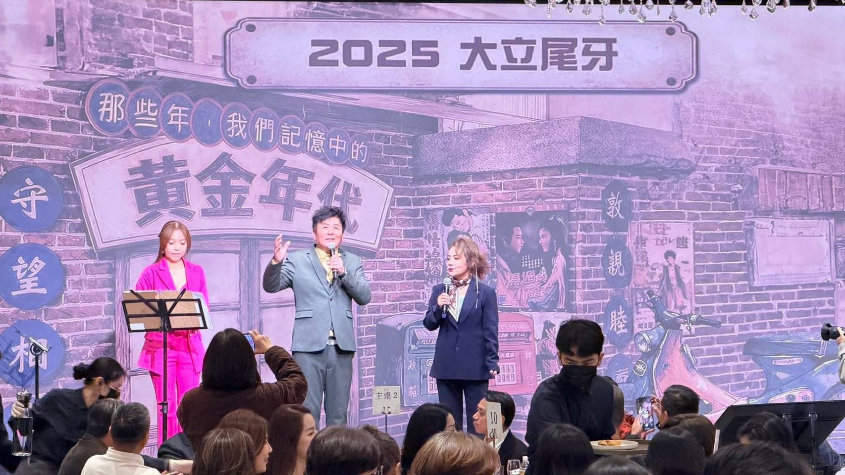 大立電視台總經理劉家榮於尾牙晚會致詞，感謝團隊一年來的付出，並展望新年度發展。