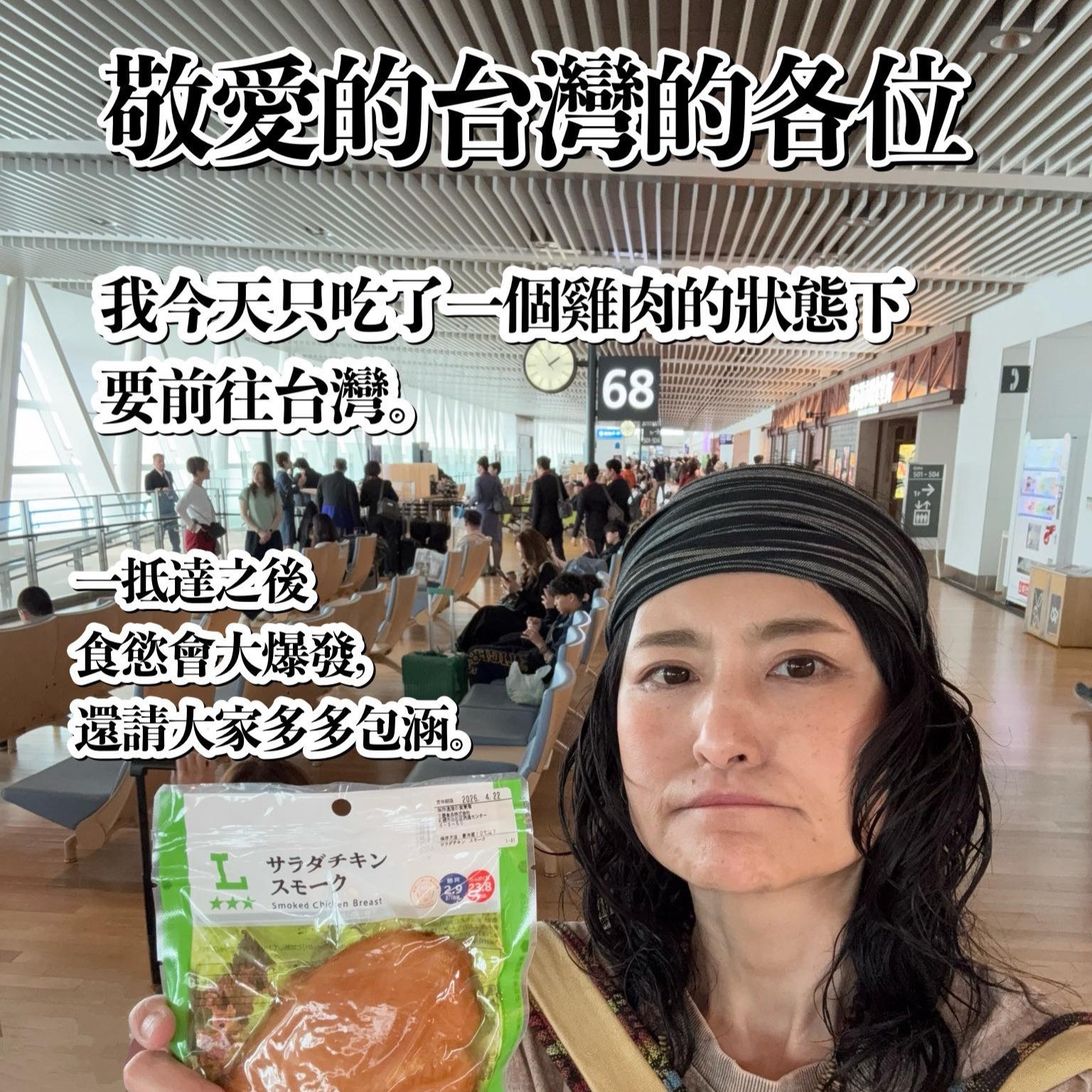 安潔拉佐藤是本知名的大胃王。（圖／翻攝安潔拉佐藤​臉書）