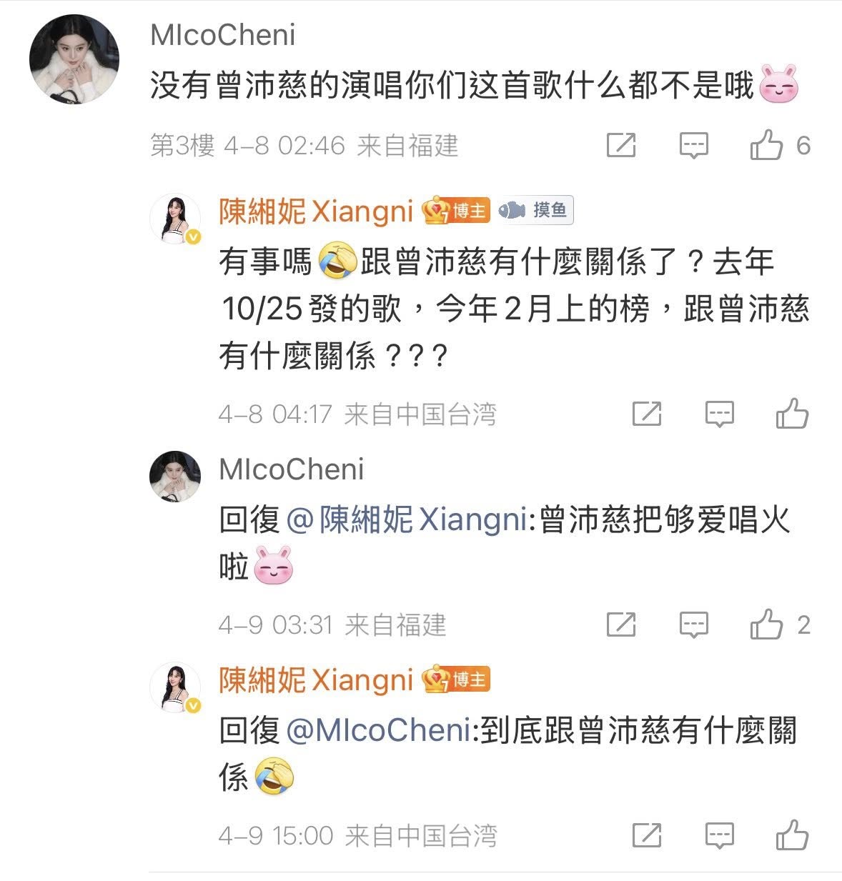 陳緗妮為〈夠愛〉一歌發文開嗆。（圖／翻攝陳緗妮臉書）