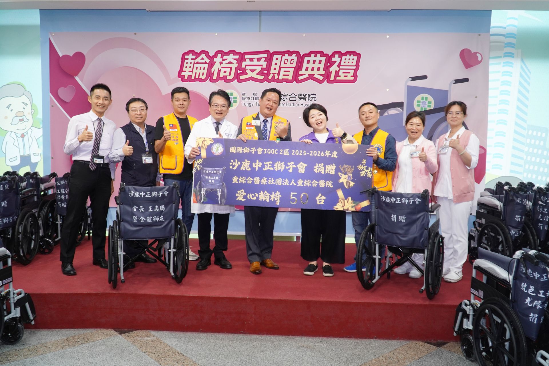 台中暖心善舉！沙鹿中正獅子會捐50台輪椅 助童綜合醫院提升就醫便利