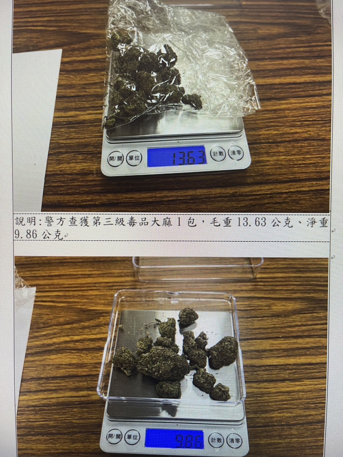 ▲男子被搜出大麻。（翻攝畫面）