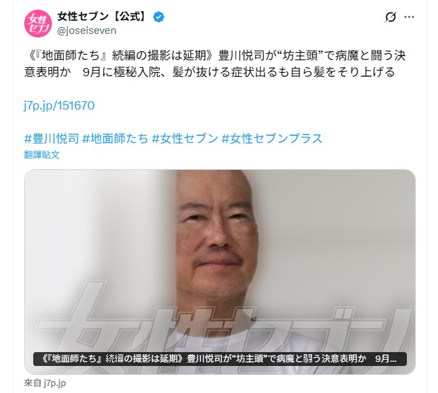 豐川悅司爆出9月秘密住院，還因治療剃光頭。