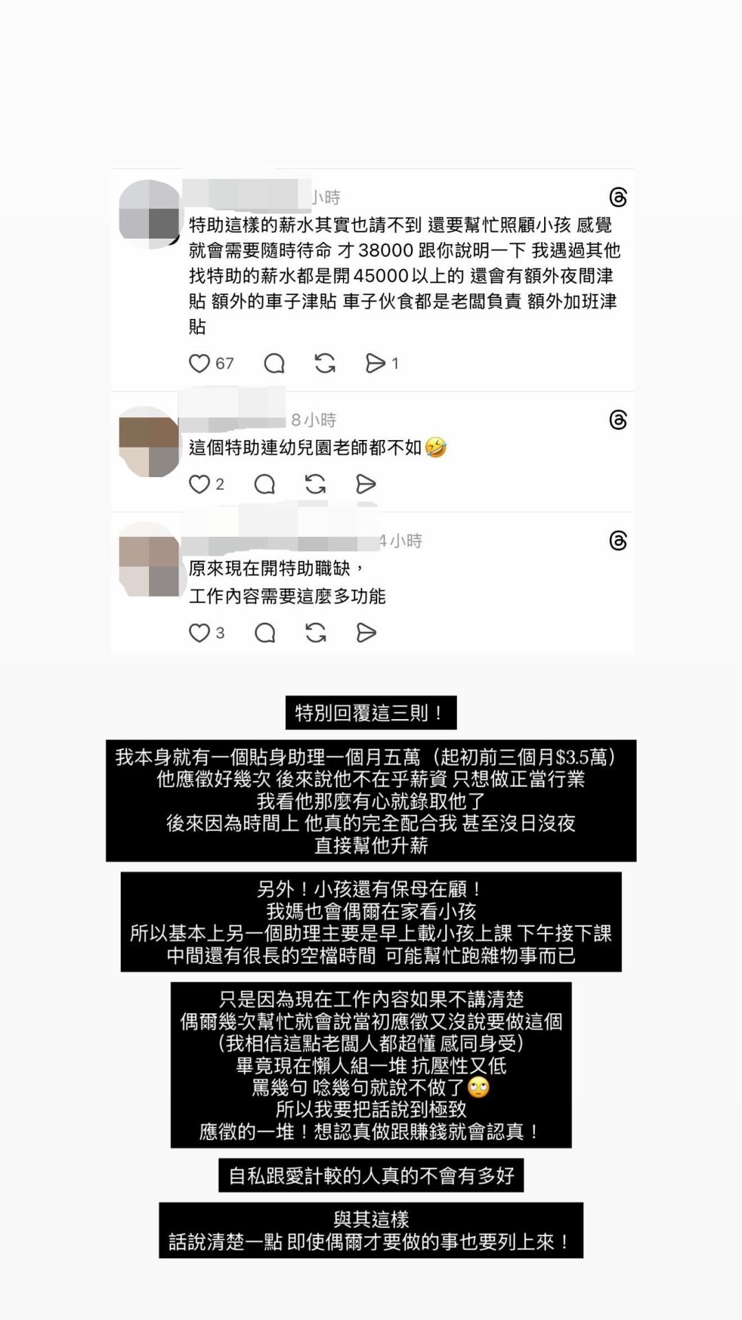 饅頭媽近日在社群徵才，其中徵特助條件與薪資引發爭議。（圖／翻攝饅頭媽Threads）