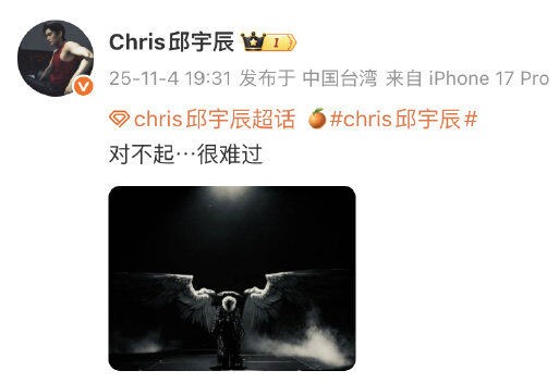 毛弟演唱會宣布延期。（圖／翻攝毛弟微博）