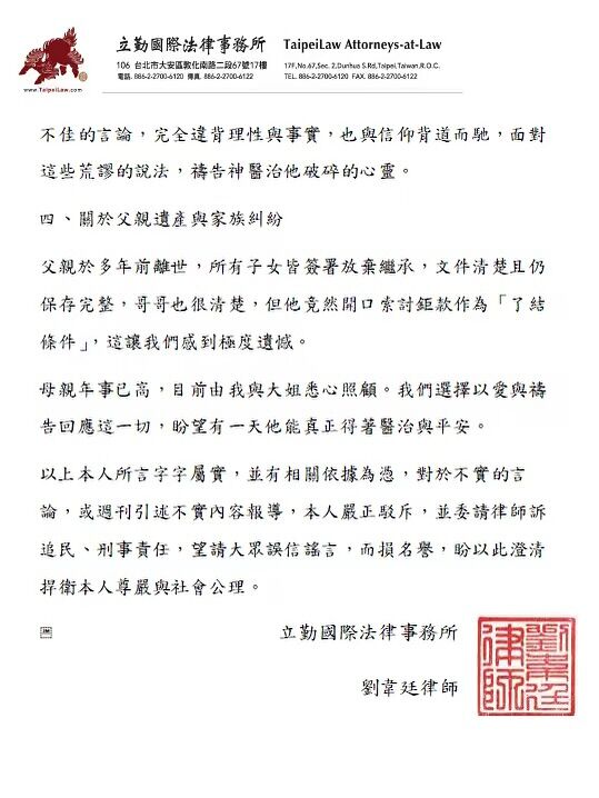 小馬遭哥哥檢舉涉嫌違法吸金，發出律師聲明。（圖／翻攝小馬臉書）