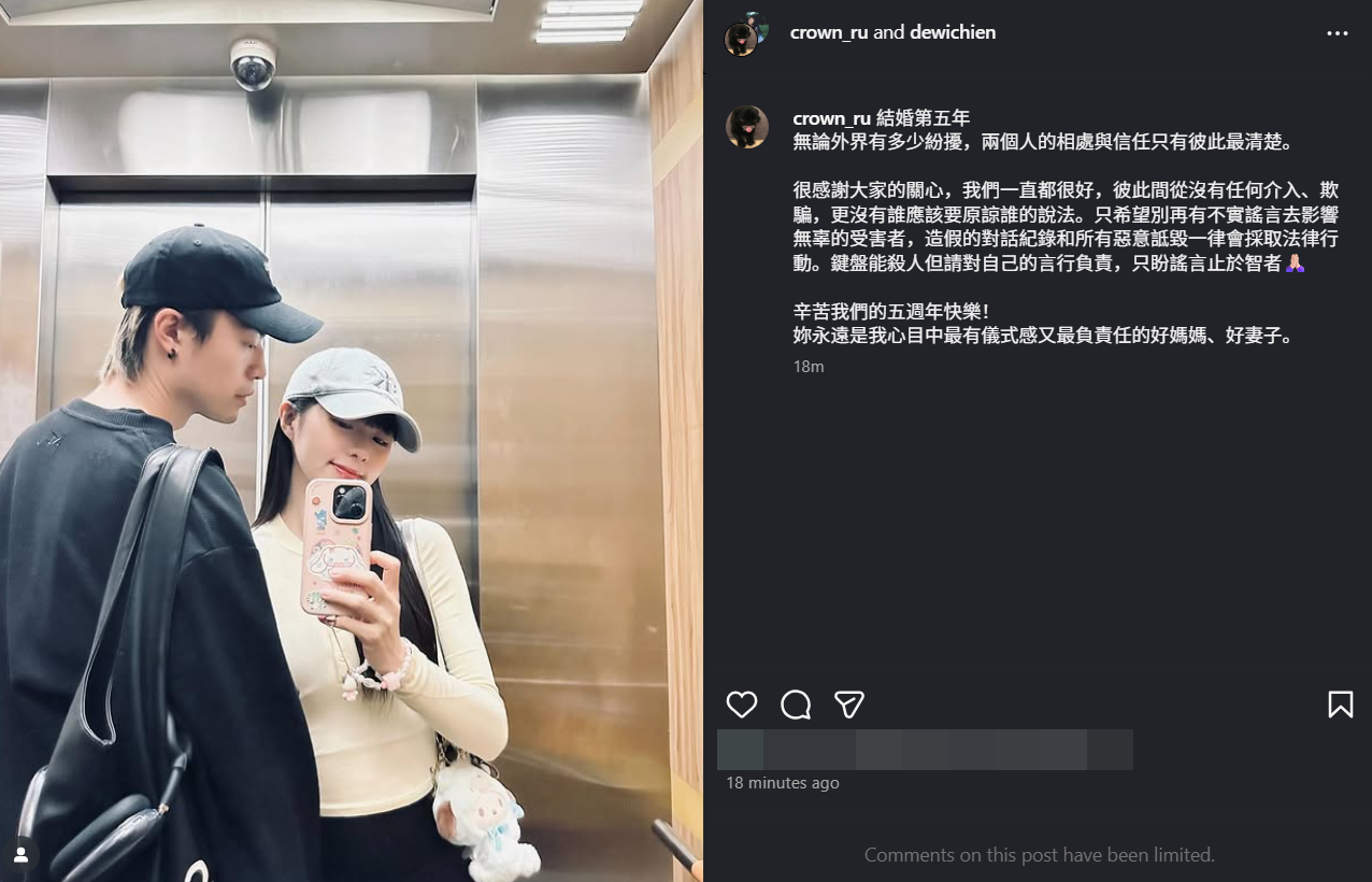 簡廷芮老公賴冠儒發聲護妻。（圖／翻攝賴冠儒IG）