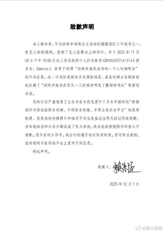 陸媒報導濱崎步「無觀眾演唱會」訊息不實。