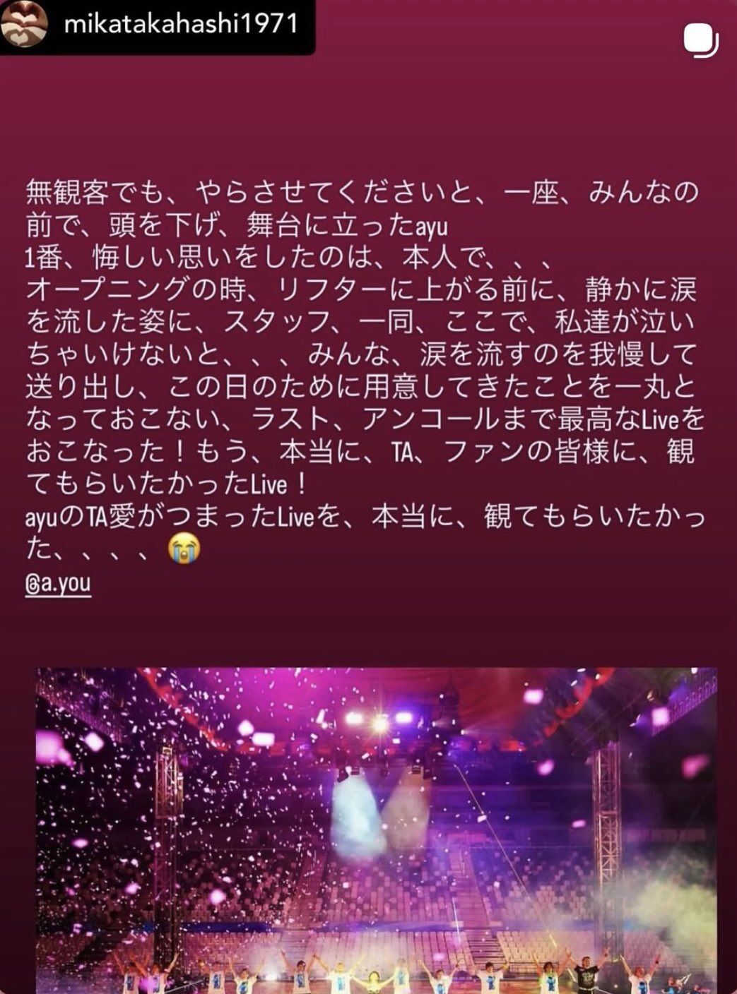 高橋美香透露，工作人員忍著淚與濱崎步完成演出。（圖／翻攝臉書）