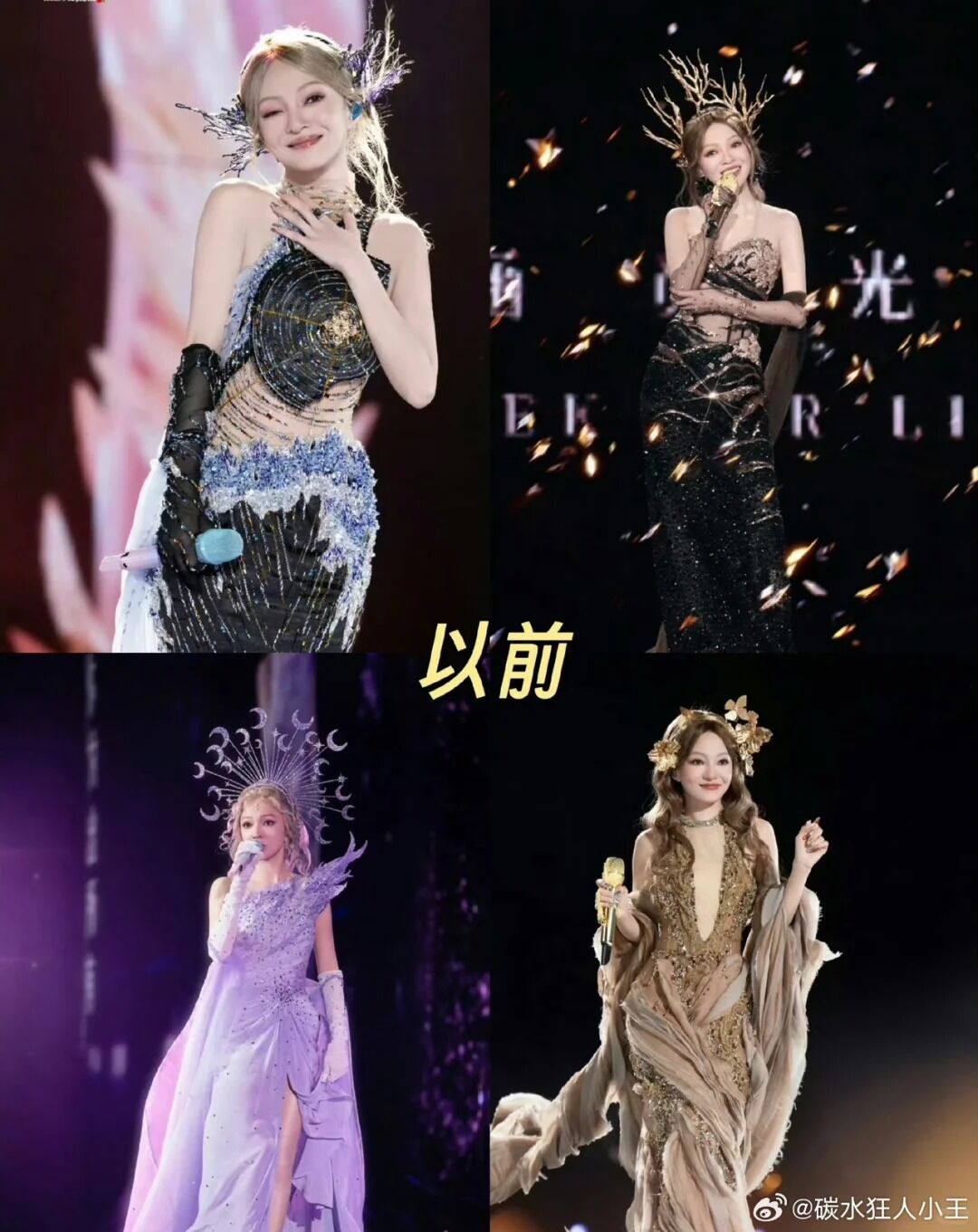 張韶涵造型師離職,網友酸現在的造型像「阿姨」。(圖/翻攝微博)