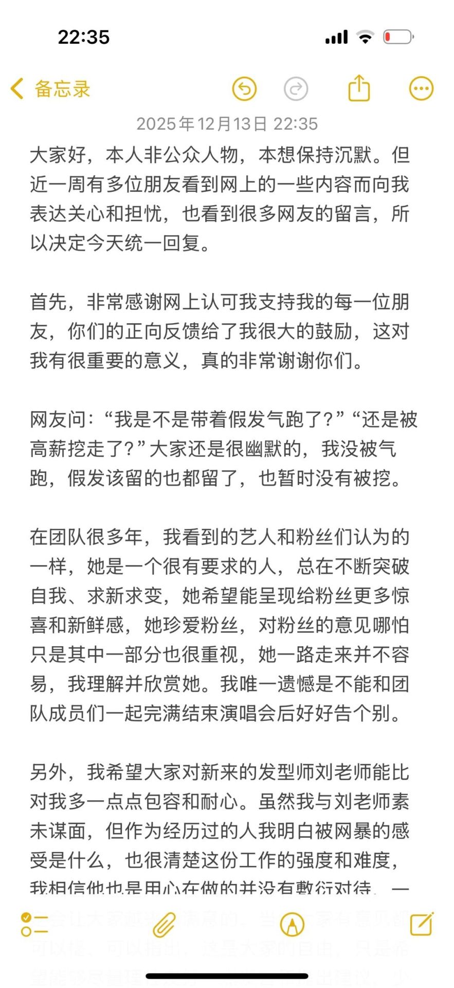 張韶涵造型師離職,網友酸現在的造型像「阿姨」。(圖/翻攝微博)