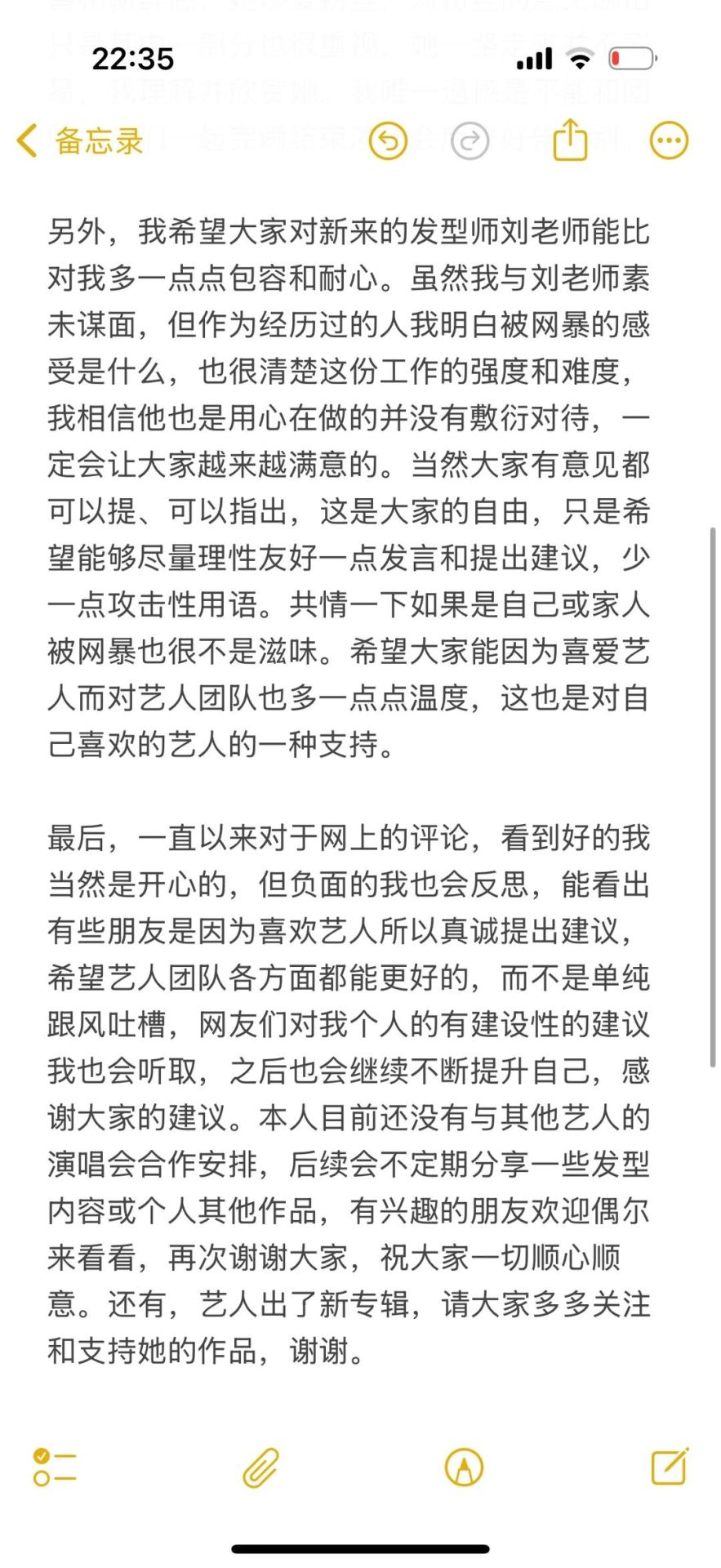 張韶涵造型師離職，網友酸現在的造型像「阿姨」。（圖／翻攝微博）