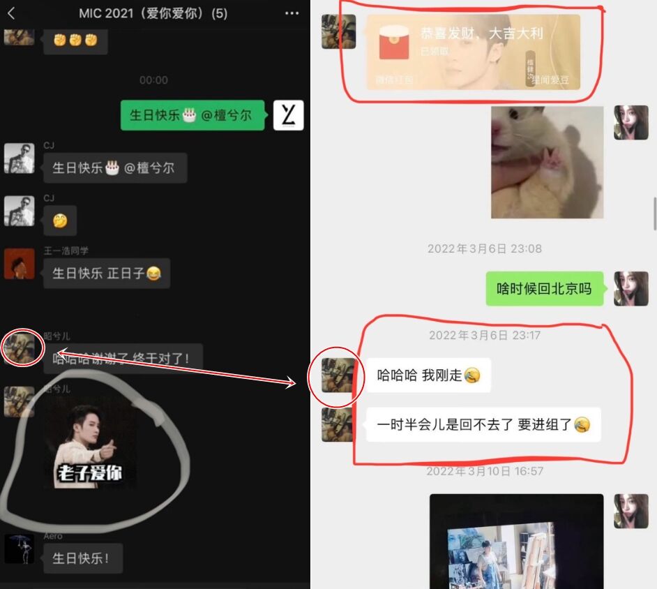 檀健次愛用的表情包及微信大頭貼也被比對。（圖／翻攝微博）