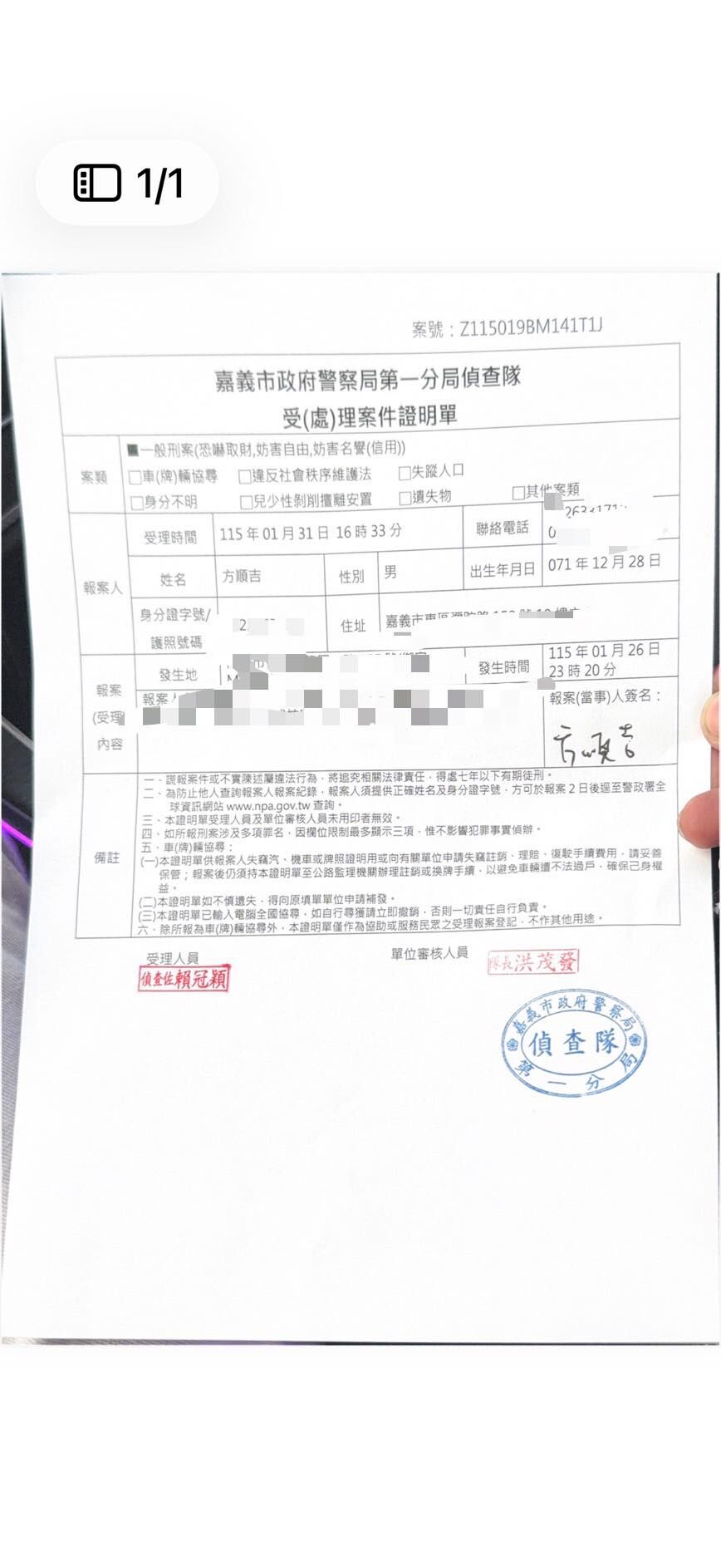 方順吉捲入桃色糾紛,赴警局報案。(圖/翻攝方順吉臉書)