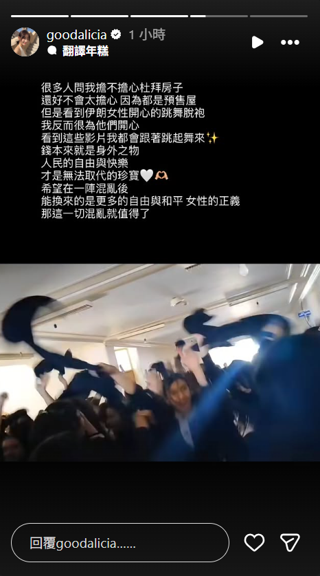 愛莉莎莎在杜拜置產。(圖/翻攝愛莉莎莎IG)