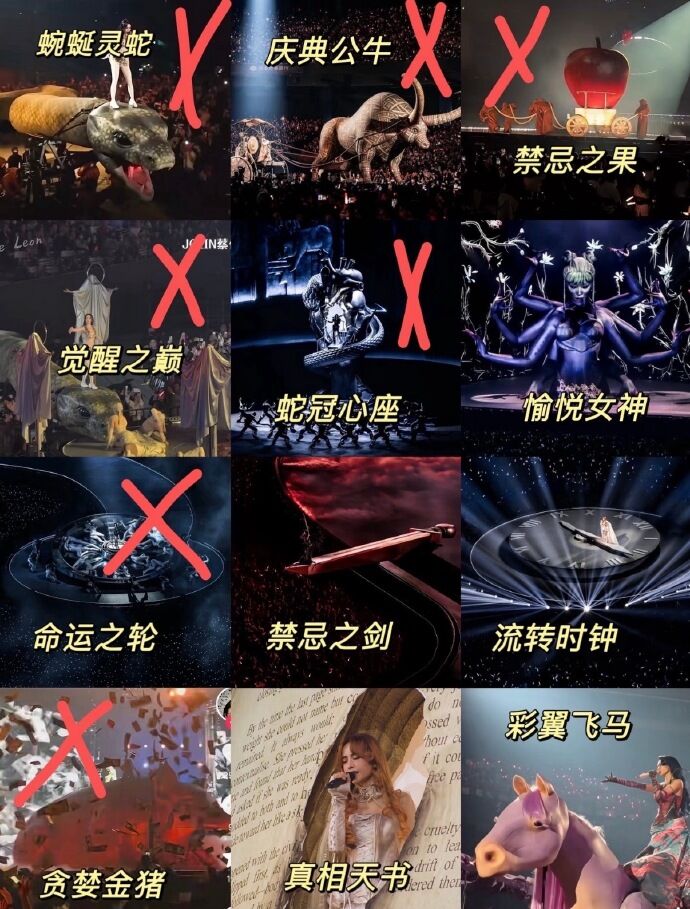 蔡依林演唱會到中國經過刪改。（圖／翻攝微博）