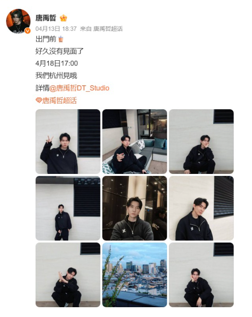 唐禹哲自首閃兵。（圖／翻攝唐禹哲微博）