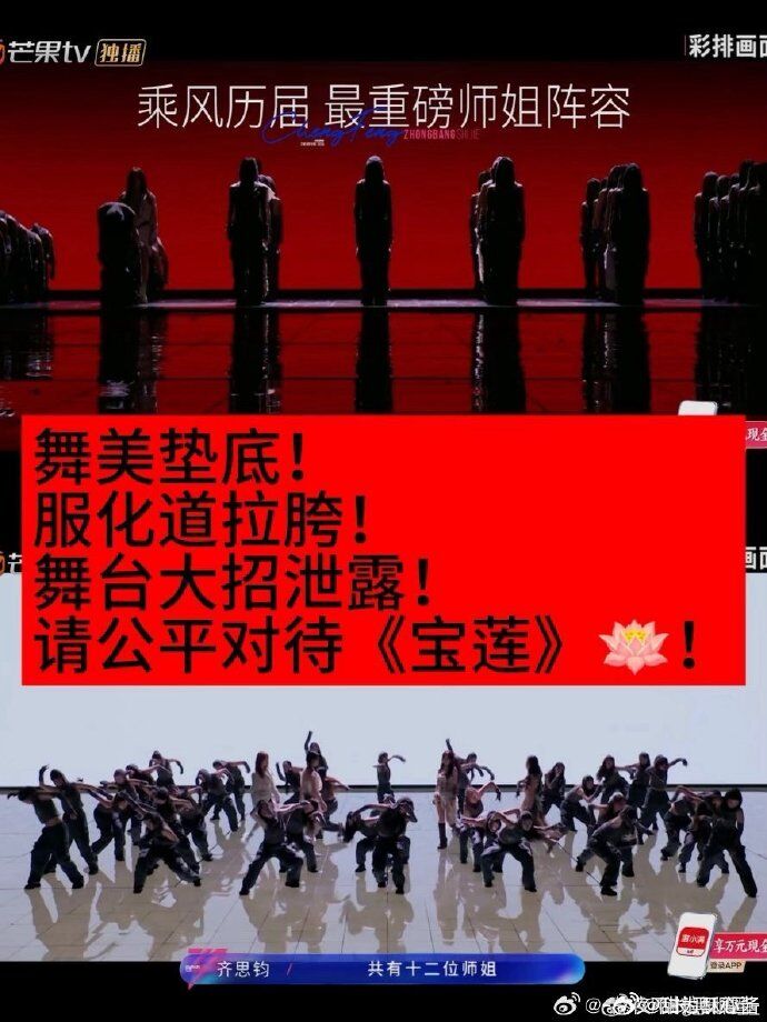 《浪姐7》曾沛慈又爆出遭到設局。（圖／翻攝微博）